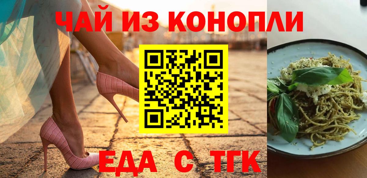 Cannafood марихуана  Вход с VPN  Саяногорск 