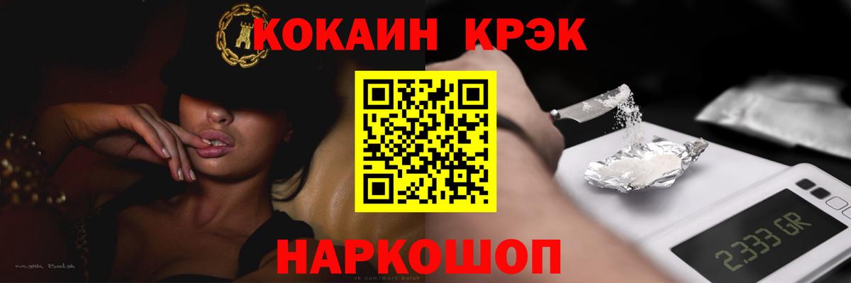 COCAIN Колумбийский  Cocaine FishScale  КОКАИН  Вход с VPN  Саяногорск 