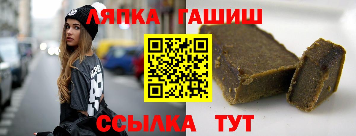ГАШ hashish  Вход с VPN  ГАШИШ гарик  Саяногорск 