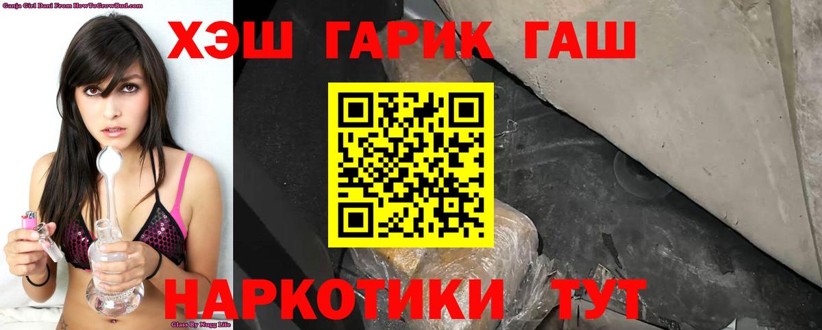 ГАШИШ гарик Саяногорск