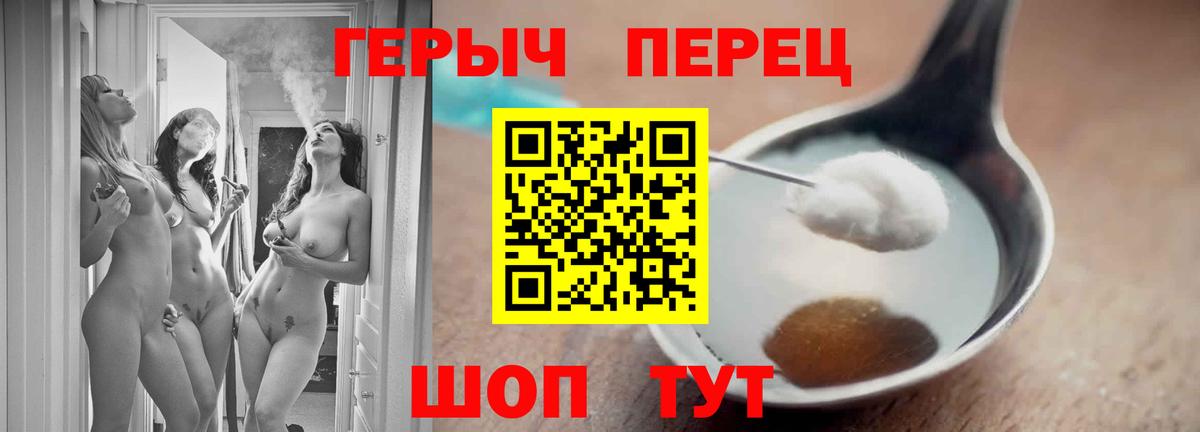 Саяногорск  ГЕРОИН Heroin  Вход с VPN 