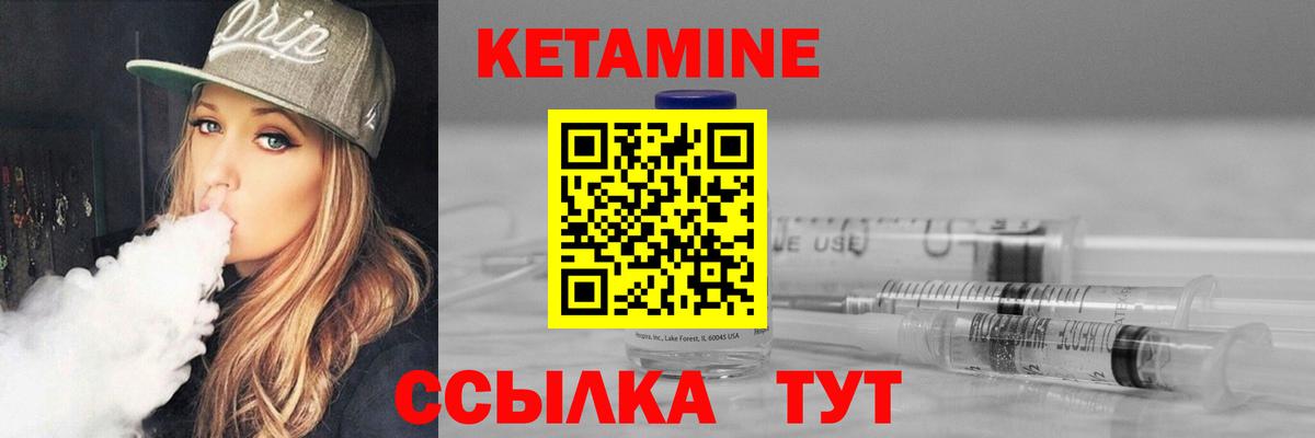 КЕТАМИН VHQ  КЕТАМИН ketamine  Вход с VPN  Саяногорск 