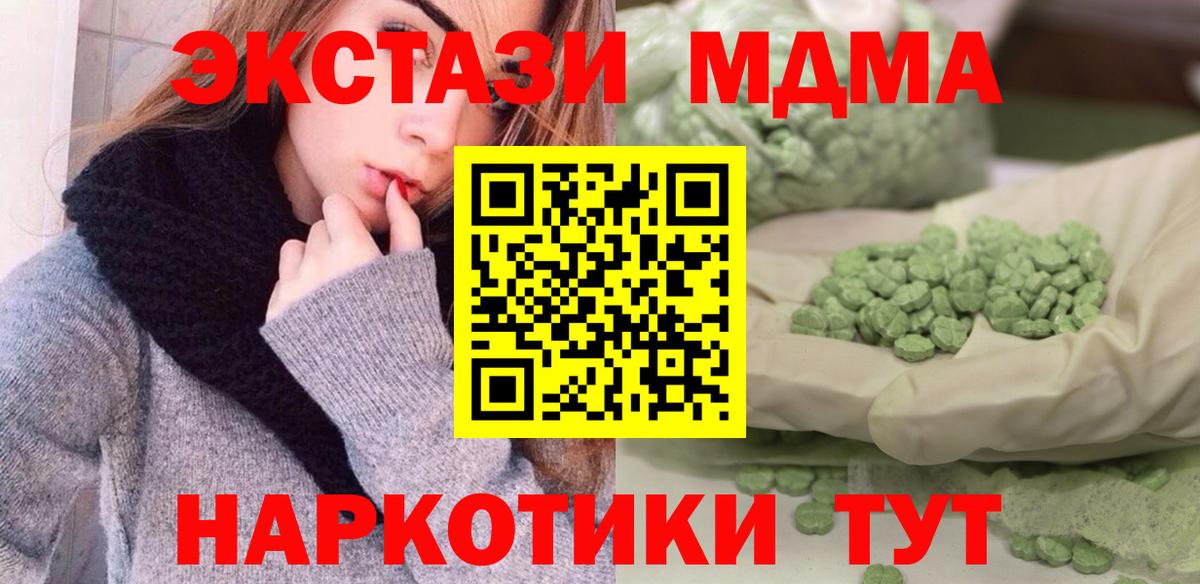 MDMA VHQ Саяногорск