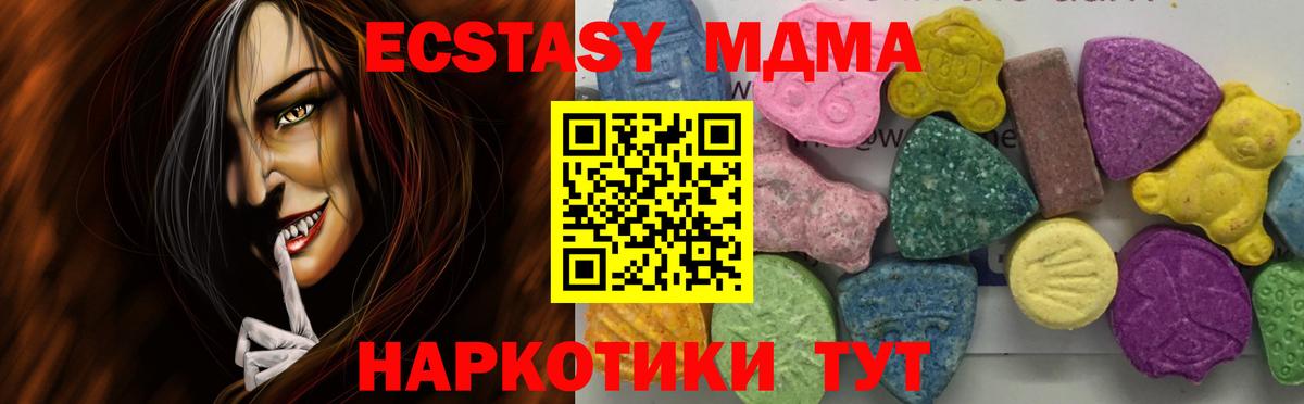 Саяногорск  МДМА кристаллы  Вход с VPN  MDMA Molly 