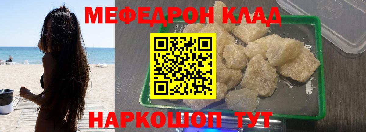 Меф кристаллы Саяногорск