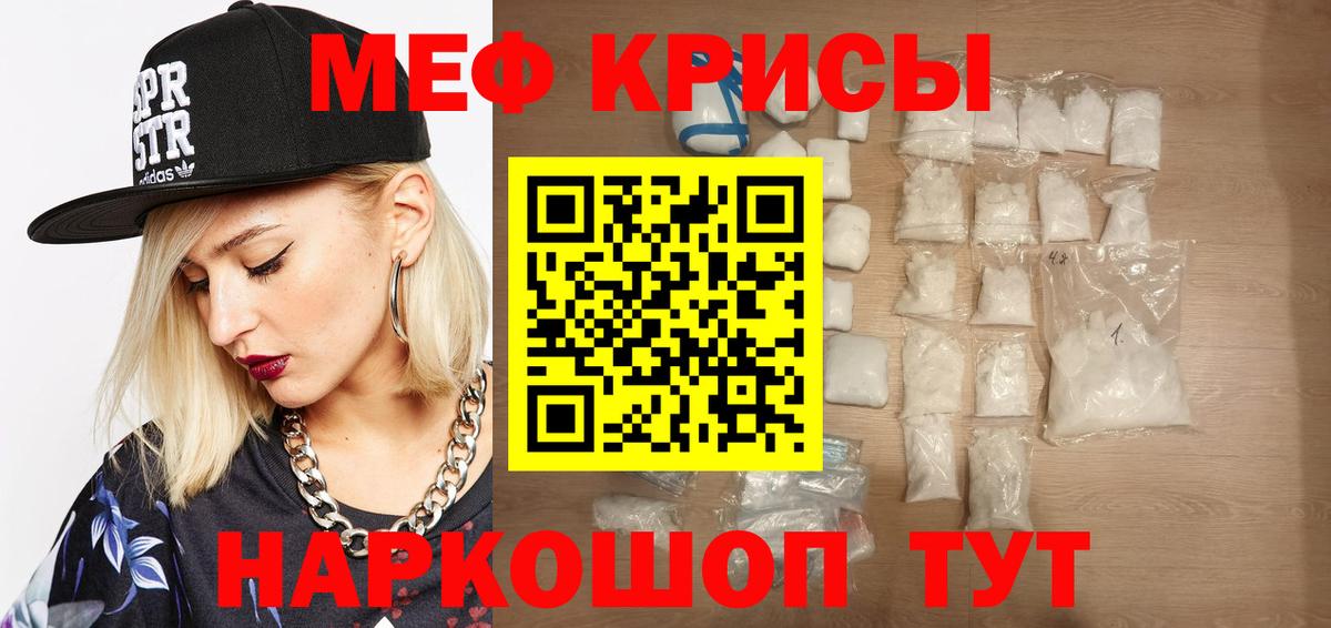 МЯУ-МЯУ 4 MMC  Вход с VPN  Мефедрон  Саяногорск 