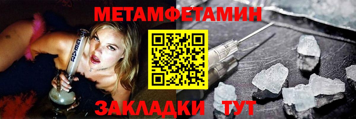 Саяногорск  МЕТАМФЕТАМИН пудра  Вход с VPN 