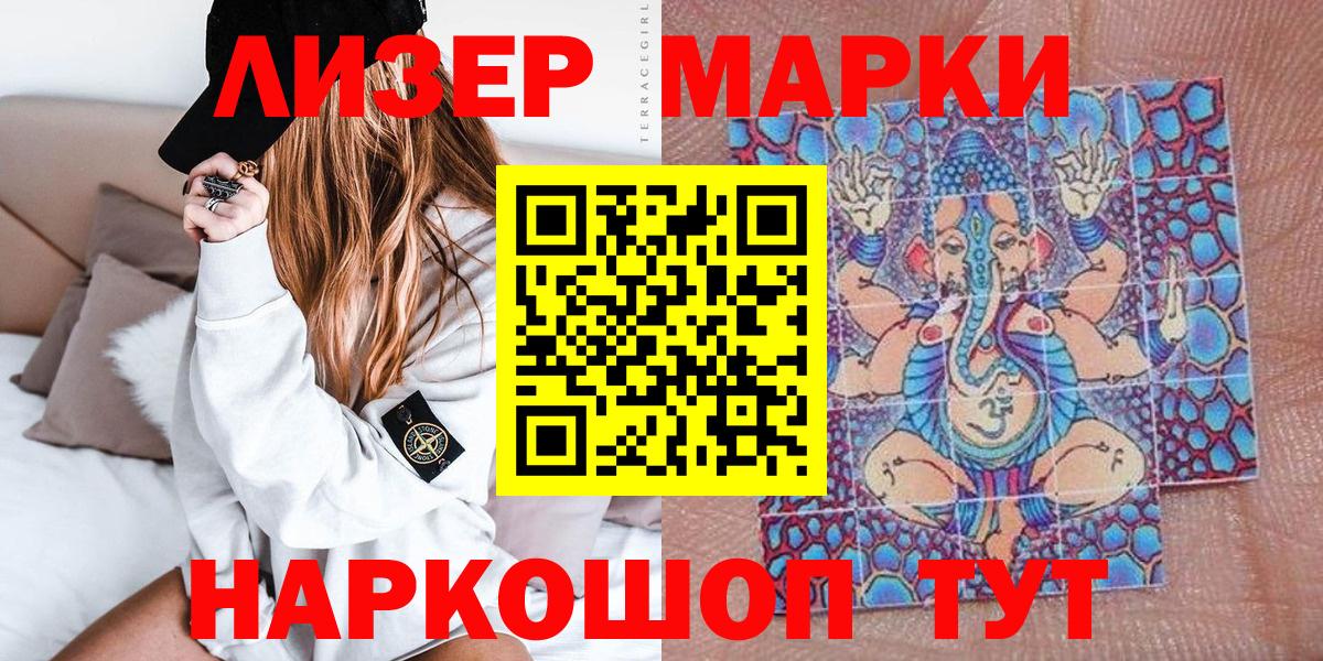 Саяногорск  Марки N-bome 1,8мг  что такое наркотик  Марки N-bome 1,8мг  Вход с VPN 