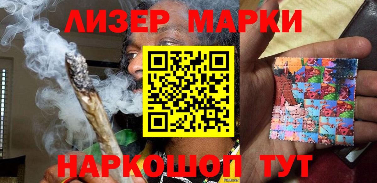Марки N-bome 1,8мг Саяногорск
