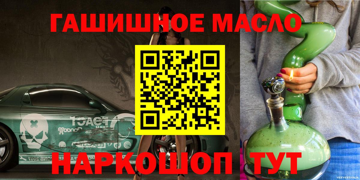 ТГК вейп Саяногорск