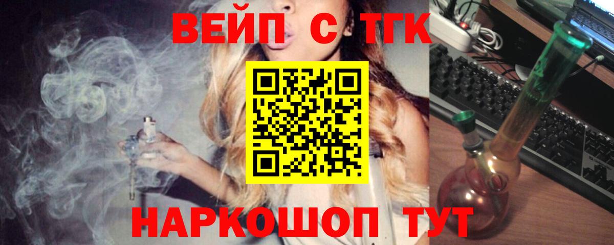 Саяногорск  Дистиллят ТГК гашишное масло  Вход с VPN  Дистиллят ТГК концентрат 